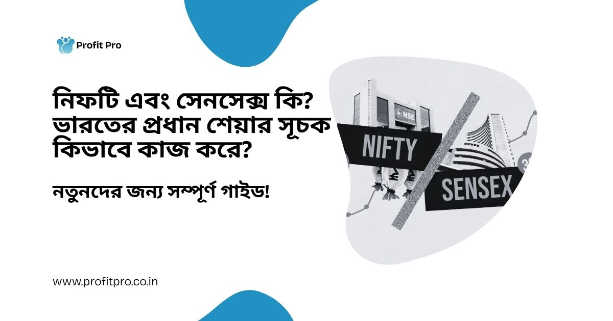 nifty sensex ki