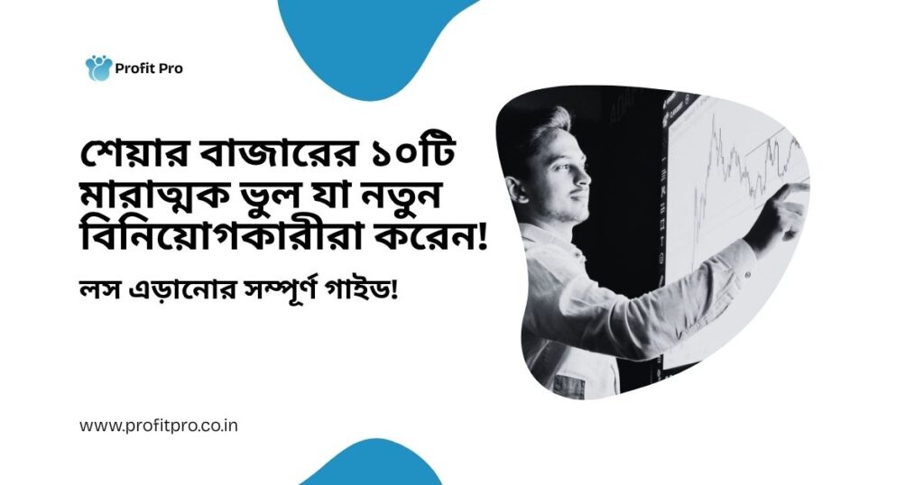 share bajare vhul