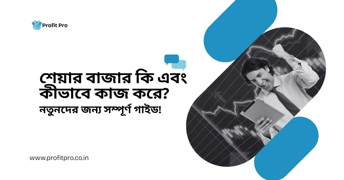 share market ki