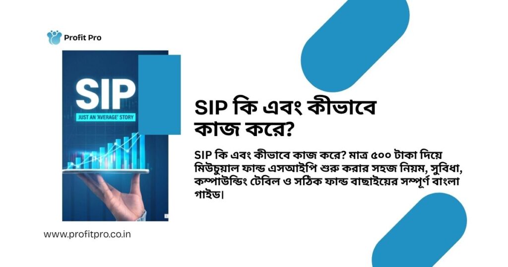 sip ki