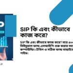 sip ki